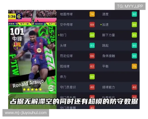 实况足球中疯人中锋是谁 热血进攻战术解析与玩家体验分享